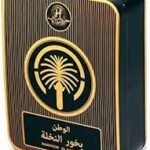 Bakhoor Al Nakalat 60G